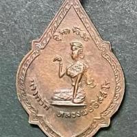 ราคา นางขวัก..เหรียญสิทธิลาโภ หลวงพ่ออิสสะโร หลวงพ่อแจ๋ วัดโพธิ์เฉลิมรักษ์ จ.ฉะเชิงเทรา(เช่าต่อมา) (1731957441162348312)