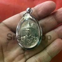 ราคา เหรียญสมเด็จพระเจ้าตากสินมหาราช รุ่นไพรีพินาศ วัดโพธิ์บางคล้า จ.ฉะเชิงเทรา ปีพ.ศ.2558 กว้าง 3 ซม.สูง 4ซม.(รวมกรอบสแตนเลส)-วัตถุมงคล (1731206380844648509)
