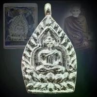 ราคา เหรียญเจ้าสัว หลวงปู่บุญ (เจ้าสัวเงิน)วัดกลางบางแก้ว นครปฐม 30 พฤษภาคม 2535 (1729757131230120957)