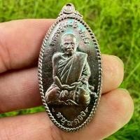 ราคา เหรียญใบขี้เหล็ก หนุนดวง (รุ่นแรก) หลวงปู่แผ้ว ปวโร วัดหนองพงนก จ.นครปฐม 2550 (1732035675265665021)
