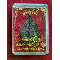 ราคา เหรียญเจ้าสัว รุ่น2 ตำรับหลวงปู่บุญ วัดกลางบางแก้ว จ.นครปฐม ปี2535 (1730669526207662105)