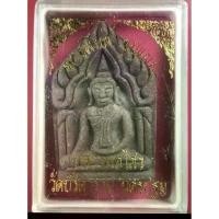 ราคา ขุนแผนหลวงพ่อไสว วัดปรีดาราม จ.นครปฐม ปี 2541 (1731934618275710862)