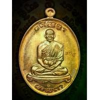 ราคา เหรียญเจริญพรหลังแม่นางกวัก หลวงพ่อฉาว วัดสว่างชาติประชาบำรุง กำแพงแสน นครปฐม ปี 2557 เนื้อทองแดงผิวไฟ (1731837343990121630)