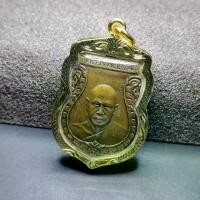 ราคา เหรียญเสมา ๖ รอบ หลวงพ่อเงิน พิมพ์หน้าหนุ่ม เป็นเหรียญรุ่นที่ ๔ วัดดอนยายหอม จ.นครปฐม (1730003420149680815)