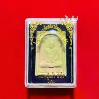 ราคา หลวงปู่แผ้ว ปวโร พระผงว่านรูปเหมือน หลังยันต์สวน ที่ระลึกในงานผูกพัทธสีมาปิดทองฝังลูกนิมิต ปี2556 วัดรางหมัน จ.นครปฐม วัตถุมงคล (1730192021702674773)