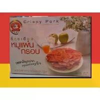 ราคา หมูแผ่นกรอบ ลี้หุยเฮียง 450 กรัม ของดี ของฝาก นครปฐม พร้อมส่ง ของกินอร่อยๆ (1731707420230714519)