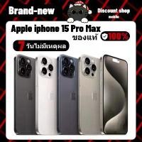 ราคา Apple iPhone15 ProMax, ต้นฉบับอย่างเป็นทางการ, iOS, 256GB, 512GB, 1TB (1729726672026307254)