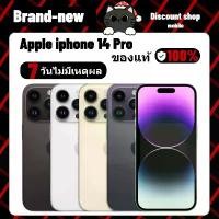 ราคา Apple iPhone 14 Pro, รุ่นแอปเปิลจีนแผ่นดินใหญ่ดั้งเดิมอย่างเป็นทางการ, iOS, 128GB และ 256GB (1729782720690817718)