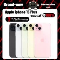 ราคา Apple iPhone15 PLUS, ต้นฉบับอย่างเป็นทางการ, iOS, 128GB, 256GB, 512GB (1729726941049424566)