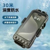 ราคา เคสดำน้ำบลูทูธ, รุ่นล่าสุดของรุ่นใหม่, เข้ากันได้กับอุปกรณ์ Apple, Samsung, Huawei และรุ่นอื่น ๆ , เคสโทรศัพท์ดำลึก (1732001537510377157)