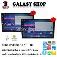 ราคา หน้าจอ Android, 9 นิ้วและ 10 นิ้ว, การเชื่อมต่อ Wifi และ GPS, การเล่น Apple Car Play, วิทยุในรถยนต์, รองรับ Android, รับสัญญาณ Wifi, เหมาะสำหรับการดู YouTube ในรถยนต์ (1731933749025343281)