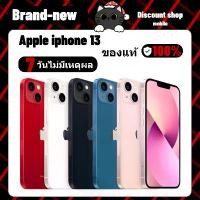 ราคา Apple iPhone, รุ่น 13, iOS, 128GB และ 256GB, พร้อมใช้งาน (1729855436122852022)
