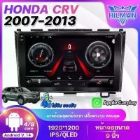 ราคา หน้าจอรถยนต์, 9 นิ้ว, เข้ากันได้กับ HONDA CRV 2007-2013, หน้าจอ Android, แยกหน้าจอ, RAM2 + 16G ~ 128G, 2DIN APPLE CARPLAY, เสียงรถยนต์, รองรับ YOUTUBE, WIFI, GPS, MP4, MP3, ระบบค (1731933770469771057)