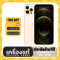 ราคา Apple iPhone 12 ProMax, 256G, หน้าจอ 6.7 นิ้ว, TH (1730968135044728955)