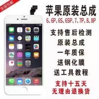 ราคา ชุดหน้าจอ เหมาะสำหรับ Apple 6SP, iPhone 6 ต้นฉบับ, iPhone 6s/8th Generation, iPhone 7P, ชุดหน้าจอ 7 Generation, พร้อมการสอนประกอบจอ (1731371872350143825)