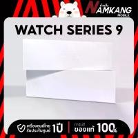 ราคา Apple Watch SERIES 9 GPS+Cellular สายยาง Sport Band นาฬิกาอัจฉริยะ ของใหม่ ของแท้ ประกันศูนย์ไทย (1730641591826090194)