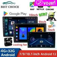 ราคา [จัดส่งด่วน] จอแอนดรอย 7นิ้ว 9นิ้ว 10นิ้ว จอQLEDแท้ จอรถยนต์ เครื่องเสียงรถยนต์ Wifi GPS Bluetooth Youtube RAM4G ROM64G Apple CarPlay จอรถแอนดรอย (1731743238008440891)