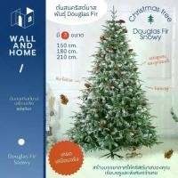 ราคา พร้อมส่ง ต้นคริสต์มาส ขนาดใหญ่ Douglas Fir พุ่มหนาฟู มีเกล็ดหิมะ Christmas tree ต้นคริสต์มาสประดิษฐ์ ต้น คริสต์มาส 2 เมตร (1731376233777367080)
