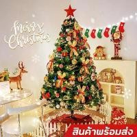 ราคา ต้นคริสมาสใหญ่ ไฟ ค้นคริสมาส ต้นสนคริสมาส ขนาด180cm christmas tree ต้นคริสต์มาสพร้อมตกแต่ง ของตกแต่งคริสมาส ไฟกระพริบ พาสเทล (1731374561974519188)