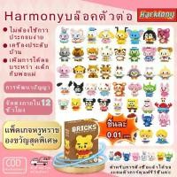 ราคา Building blocks toys, cute cartoon animal pattern 3, children's building blocks, holiday gifts, decoration block gift, Disney Princess bricks collection and construction toys par (1731710950285935677)