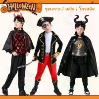 ราคา สินค้าพร้อมส่ง ชุดเกราะนักรบ ไม่รวมชุดข้างใน ชุดแวมไพร์ โจรสลัด ฮาโลวีน Halloween แนะนำ (1731696060687485170)
