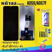 ราคา หน้าจอ, ต้นฉบับ, Samsung a05s/a057f/DS (จอสัมผัส), รับประกัน 90 วัน, อุปกรณ์เสริมฟรี, เข้ากันได้กับ Samsung a05s (1732016046740572758)