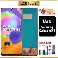 ราคา หน้าจอ LCD, หน้าจอ Samsung Galaxy A31 ของแท้, เข้ากันได้กับรุ่น Samsung Galaxy A31/A315F, ไขควงฟรี + กาว (1732037914191170387)