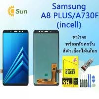 ราคา มีเพียงหน้าจอไม่มีโทรศัพท์มือถือไม่มีโทรศัพท์มือถือชุดหน้าจอ LCD, สำหรับ Samsung A730/A8 Plus/A8+(2018), หน้าจอพร้อมจอสัมผัส, หน้าจอโทรศัพท์มือถือ, ส่วนประกอบ (1731656913559782704)