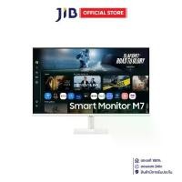 ราคา MONITOR (จอมอนิเตอร์) SAMSUNG SMART MONITOR M7 M70F LS32FM701UEXXT - 32 INCH VA 4K 60Hz USB-C (1731692971021272700)