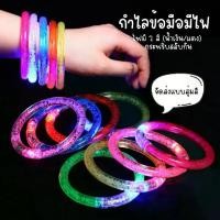ราคา แว่นตาเรืองแสง, COZII, "พร้อมหลอดไฟ LED", แว่นตาดิสโก้, สำหรับงานปาร์ตี้คริสต์มาสและเทศกาล Songkran, สร้อยข้อมือแว่นตาเรืองแสงพร้อมไฟ (1731241551422391299)