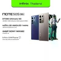 ราคา Infinix NOTE 50S 5G จอโค้ง 144Hz AMOLED ชิปเซ็ต Dimensity 7300 Ultimate ชาร์จเร็ว 45W 5200mAh กล้อง 64MP SONY วีดีโอ 4K (1732245913895602758)