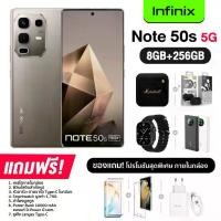 ราคา Infinix Note 50S 5G+ (8+256GB) จอ AMOLED แบบโค้ง ขนาด 6.78 นิ้ว กล้องหลัก Sony IMX682 แบต 5,500mAh ชาร์จไว 45W (รับประกันศูนย์ไทย 1 ปี) (1731231021641074514)
