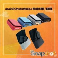 ราคา กระเป๋าผ้าสำหรับใส่กล้อง Pouch Bag Ricoh GRIII / GRIIIX / Sony RX100VII / RX100VI / RX100V / Canon G9X / Panasonic LX10 (1731902042372408568)