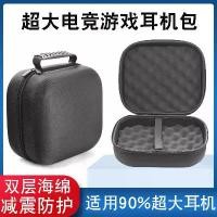 ราคา เคสหูฟัง, Shure SRH1840, เข้ากันได้กับ Sony MDR-Z7M2, เคสป้องกันหูฟังเกมมิ่ง, การออกแบบมนุษย์ต่างดาว AW988 (1732158280467974035)