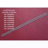 ราคา แถบไฟ LED สำหรับ Sony KDL-42W674A KDL-42W650A KDL-42W653A KDL-42W654A KDL-42W829B KDL-42W706B KDL-42W705B KDL-42W828B มีบริการเก็บปลายทาง (1731555260409939965)