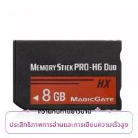 ราคา การ์ดหน่วยความจำกล้องดิจิตอล, เหมาะสำหรับ Sony DSC-T70 T90 T100 T200 T300 T500 และ MS8GB, เข้ากันได้กับกล้อง Sony (1731240610195867319)