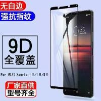 ราคา ฟิล์มกระจกนิรภัยแบบเต็มหน้าจอ เข้ากันได้กับ SONY Xperia1 III, Sony XPeria5 III, HD, XA3 ULTRA, ฟิล์ม (1732324020312574283)