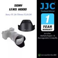 ราคา JJC LH-SH141 ฮูดเลนส์ สำหรับ Sony FE 24-70mm F2.8 GM (แทนรุ่น ALC-SH141) รองรับฟิลเตอร์ 82mm (1731657571987915971)