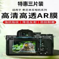 ราคา กระจกนิรภัย, เหมาะสำหรับกล้อง Sony NEX-7, ฟิล์มกันรอย Sony NEX-6, ฟิล์มกันรอย NEX-5, ฟิล์มกันรอย NEX-3N (1732166855676036313)