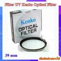 ราคา Filter Kenko Optical UV 39mm Circular Filter - ฟิลเตอร์ Kenko ขนาด 39mm UV Filter For Pentax , Canon , Nikon , Sony .... คลังสินค้า (1731894876023588814)