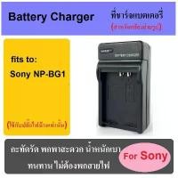 ราคา ที่ชาร์จแบตเตอรี่กล้อง Battery Charger for Sony NP-BG1 สินค้าดี (1732068380230191053)