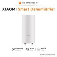 ราคา Xiaomi Smart Dehumidifier / การลดความชื้นอัจฉริยะ | การลดเสียงรบกวน 5 ดีไซน์ | การควบคุมเสียงอัจฉริยะ (1731791658035153583)