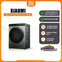 ราคา (Pre-Order) Xiaomi Mijia Front Load Washer Dryer 10.5kg เครื่องซักผ้า ระบบอบผ้าในตัว ประหยัดพื้นที่ ขนาดซักสูงสุดถึง 10.5 กก. (1731912644332455619)