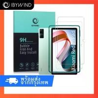 ราคา ฟิล์มกระจกสำหรับ Xiaomi Redmi Pad รวมส่งโดย ibywind ฟิล์มกระจกเดิม (1731626123535943261)