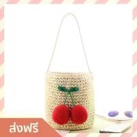 ราคา กระเป๋าสาน เชอร์รี่แดง ขนาด 22 ซม. สานจากวัสดุธรรมชาติ สไตล์เกาหลี - กระเป๋าสานหวาย กระเป๋าสานสวยๆ กระเป๋าสานถัก กระเป๋าสานใหญ่ กระเป๋าสานถือ กระเป๋าผู้หญิง กระเป๋าสะพายผญ กระเป (1732170678021621053)