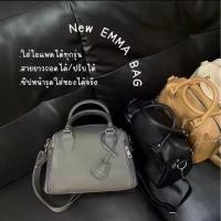 ราคา (NEW 12นิ้ว) Emma bag สินค้าดี (1732074491484538740)
