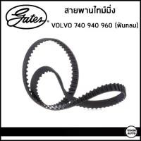 ราคา ❈VOLVO สายพานไทม์มิ่ง วอลโว่ 740 940 960 (ฟัมกลม) 123 ฟัน / 3507704 / Timing Belt / GATES❂ (1731965580645795686)