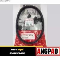 ราคา จัดส่งเฉพาะจุด สายพาน แท้ศูนย์ ยามาฮ่า แกรนด์ ฟีลาโน่ (ปี2015-2017)( YAMAHA GRAND FILANO (V-BELT) (1731490131119932589)