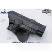 ราคา ซองพกนอก OWB (Tactical holster belt) ปลดนิ้วชี้ ยี่ห้อ Amomax รุ่น ตระกูล Clot M1911 #รุ่น Colt M1911: 3" 4"5" สินค้าดี ออกกำลังกาย กีฬา ลูกดอก หนังสติ๊ก (1731544394095102242)