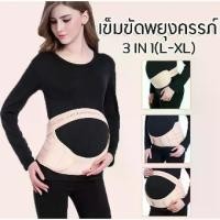ราคา maternity support belt Full body maternity support for pregnant women. Comfortable to wear, not uncomfortable, good ventilation. Reduce ba pain and abdominal pain (1732072166252513998)